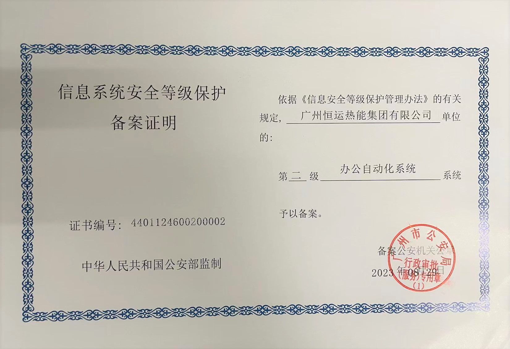 首页| 合乐HL8集团中国官方网站